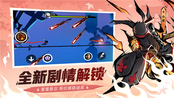 超级小鹿忍者必须死3最新版 游戏截图